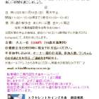 エクセレントカインド犬舎親睦会（2025年）のお知らせ♪